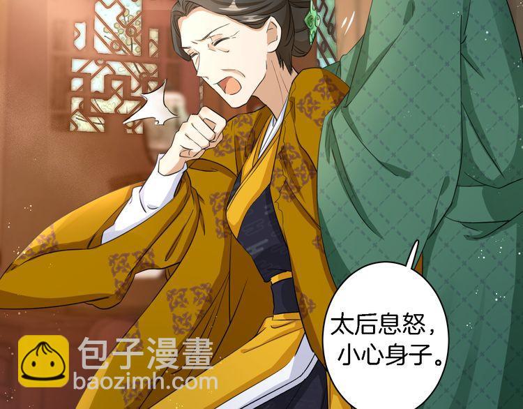 花顏策 - 第10話 品酒還是品美人？(2/2) - 6