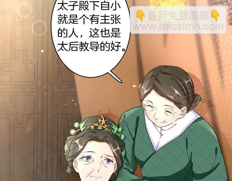 花顏策 - 第10話 品酒還是品美人？(2/2) - 5