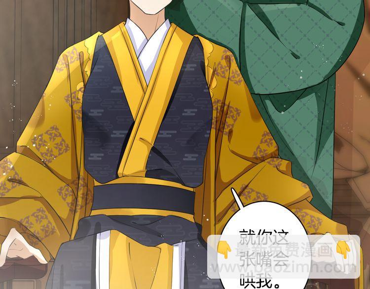 花顏策 - 第10話 品酒還是品美人？(2/2) - 6