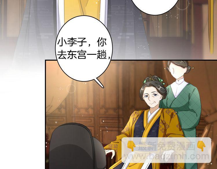 花顏策 - 第10話 品酒還是品美人？(2/2) - 7