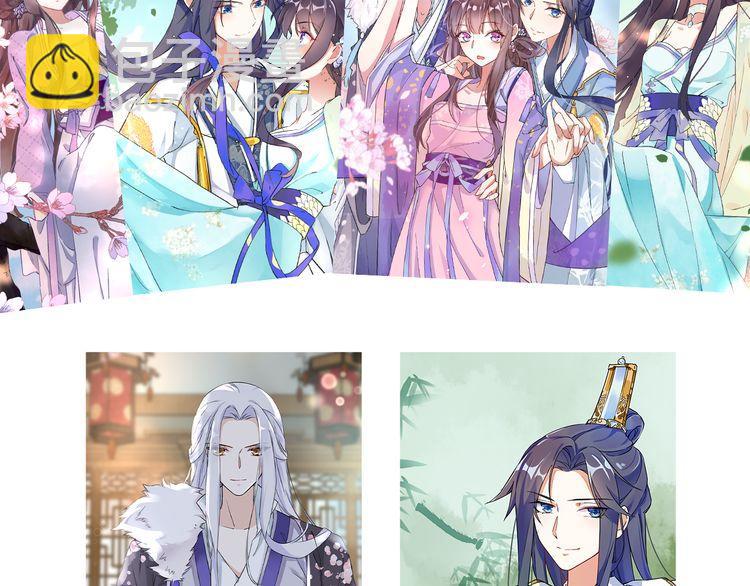 花顏策 - 第10話 品酒還是品美人？(2/2) - 6