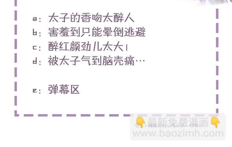 花顏策 - 第10話 品酒還是品美人？(2/2) - 1