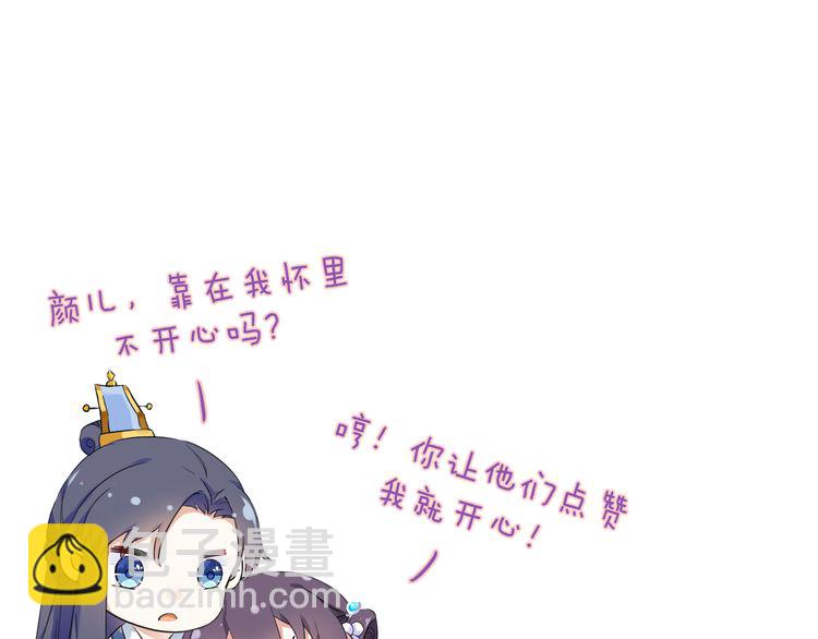 花顏策 - 第10話 品酒還是品美人？(2/2) - 2