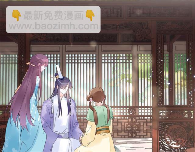 花顏策 - 第47話 我的身子也歸你管(1/2) - 7