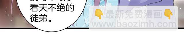 花顏策 - 第47話 我的身子也歸你管(2/2) - 6