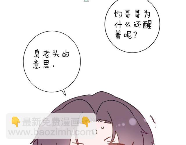 花顏策 - 第47話 我的身子也歸你管(2/2) - 5