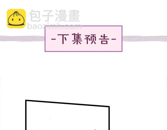 花顏策 - 第47話 我的身子也歸你管(2/2) - 3