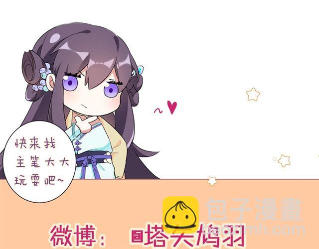 花顏策 - 第47話 我的身子也歸你管(2/2) - 2