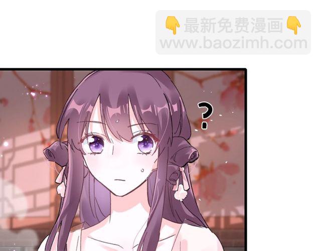 花顏策 - 第49話 今晚小欺負你一下(1/2) - 4