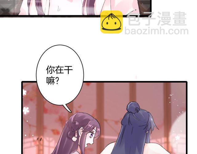 花顏策 - 第49話 今晚小欺負你一下(1/2) - 5