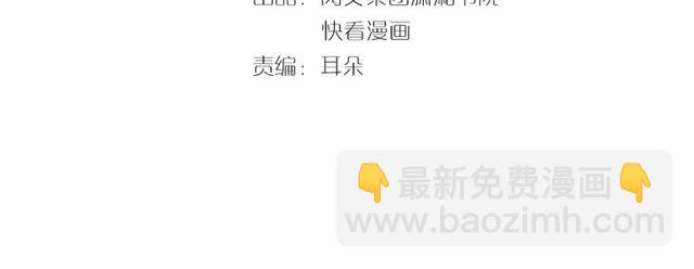 花顏策 - 第49話 今晚小欺負你一下(1/2) - 4