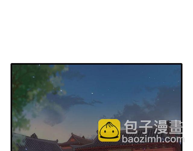 花顏策 - 第49話 今晚小欺負你一下(1/2) - 5