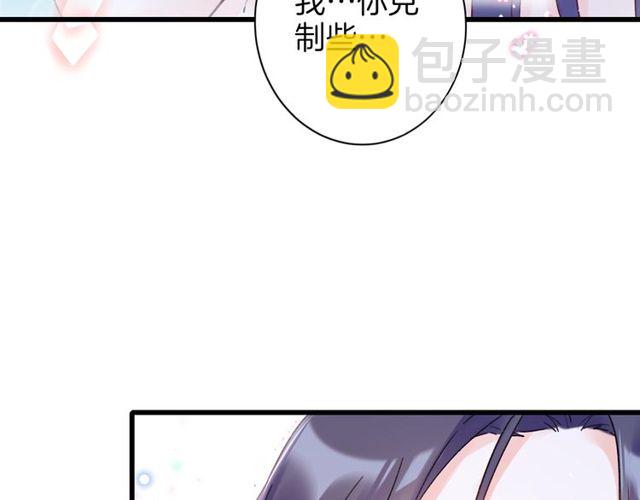 花顏策 - 第49話 今晚小欺負你一下(2/2) - 2