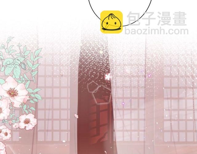 花顏策 - 第49話 今晚小欺負你一下(2/2) - 6