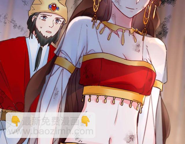 花顏策 - 第49話 今晚小欺負你一下(2/2) - 7