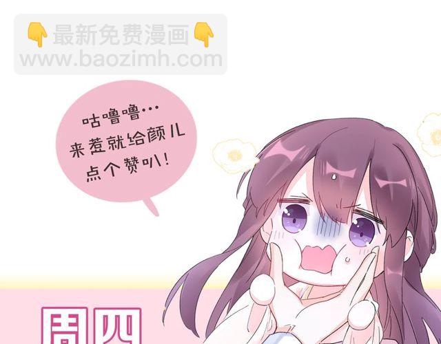 花顏策 - 第49話 今晚小欺負你一下(2/2) - 3