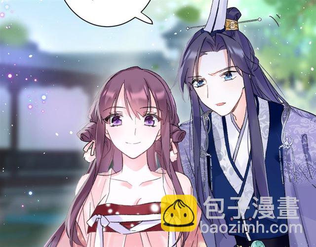 花顏策 - 第52話 逃不掉的天劫(1/2) - 3