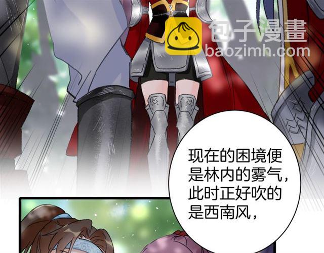 花顏策 - 第52話 逃不掉的天劫(1/2) - 2