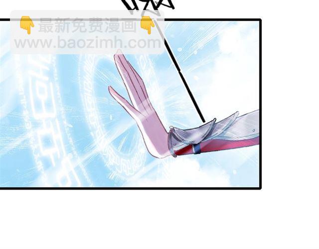 花顏策 - 第52話 逃不掉的天劫(1/2) - 1