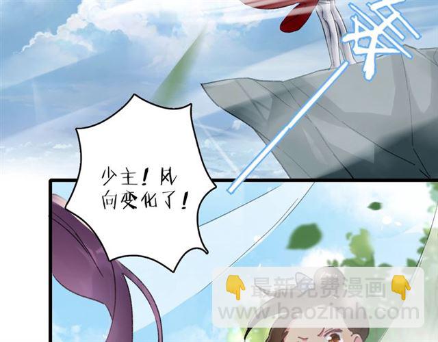 花顏策 - 第52話 逃不掉的天劫(2/2) - 2