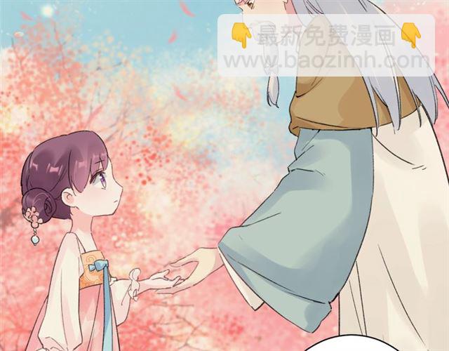 花顏策 - 第52話 逃不掉的天劫(2/2) - 4