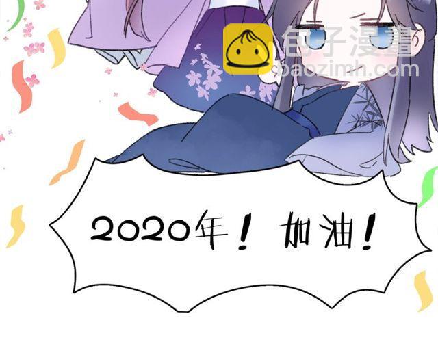 花顏策 - 第二季完結篇 提親前夕(3/3) - 1