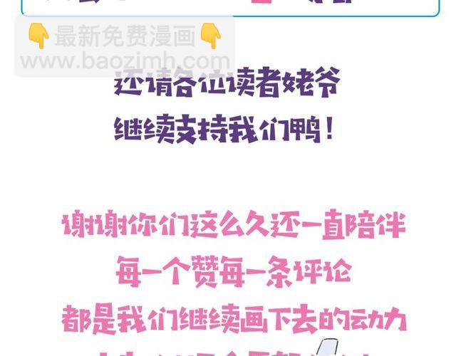 花顏策 - 第二季完結篇 提親前夕(3/3) - 3