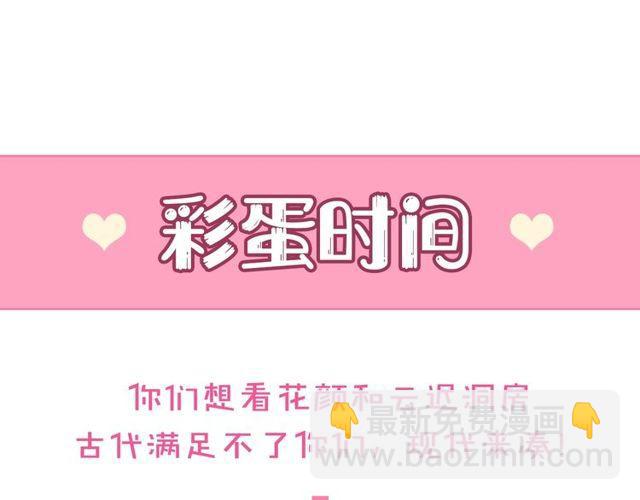 花顏策 - 第二季完結篇 提親前夕(3/3) - 2