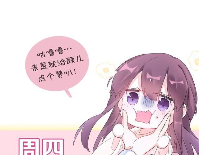 花顏策 - 第二季完結篇 提親前夕(3/3) - 1