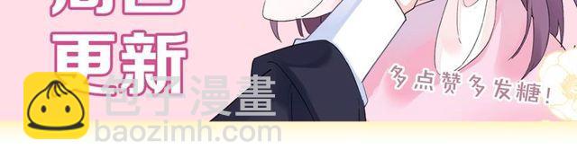 花顏策 - 第二季完結篇 提親前夕(3/3) - 2