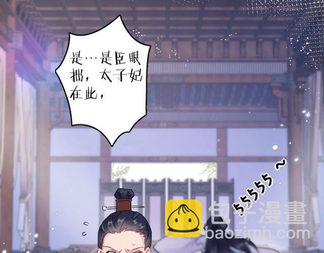 花顏策 - 第二季完結篇 提親前夕(1/3) - 5