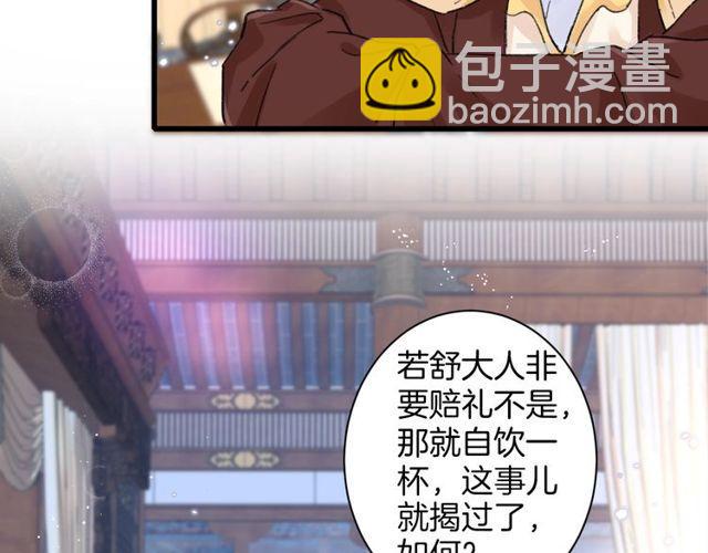 花顏策 - 第二季完結篇 提親前夕(1/3) - 1