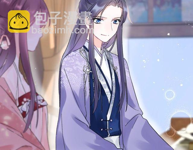 花顏策 - 第二季完結篇 提親前夕(1/3) - 7