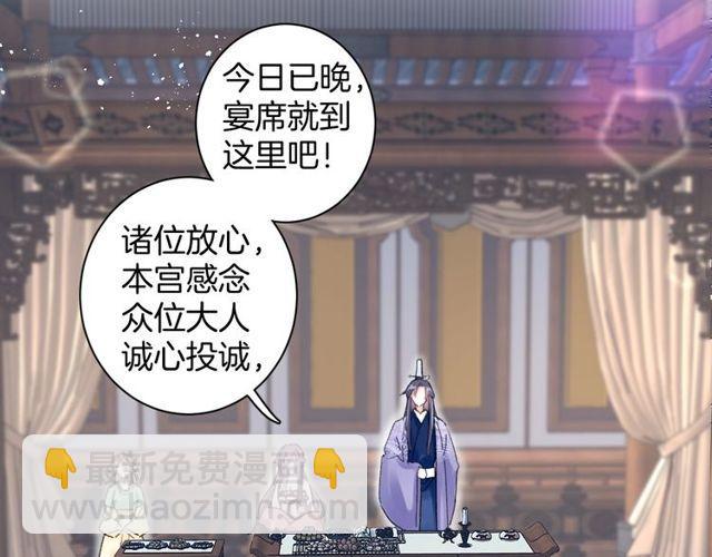 花顏策 - 第二季完結篇 提親前夕(1/3) - 3