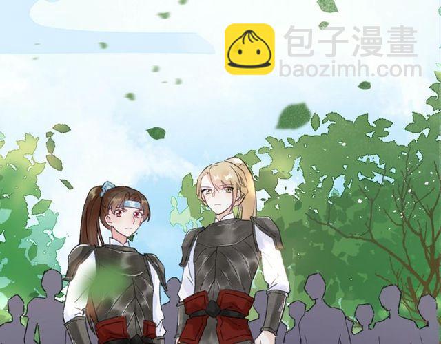 花顏策 - 第二季完結篇 提親前夕(1/3) - 8