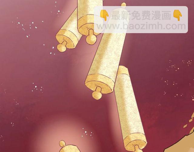 花顏策 - 第二季完結篇 提親前夕(1/3) - 4