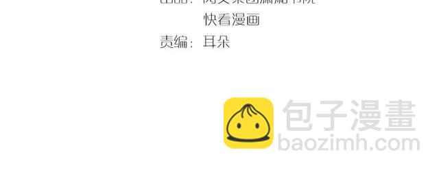 花顏策 - 第二季完結篇 提親前夕(1/3) - 4