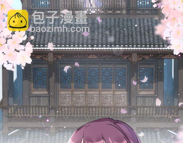 花顏策 - 第二季完結篇 提親前夕(1/3) - 6