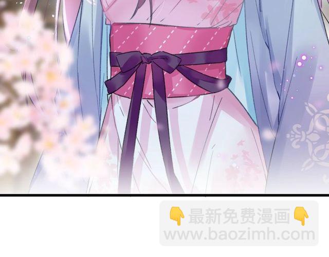 花顏策 - 第二季完結篇 提親前夕(1/3) - 8