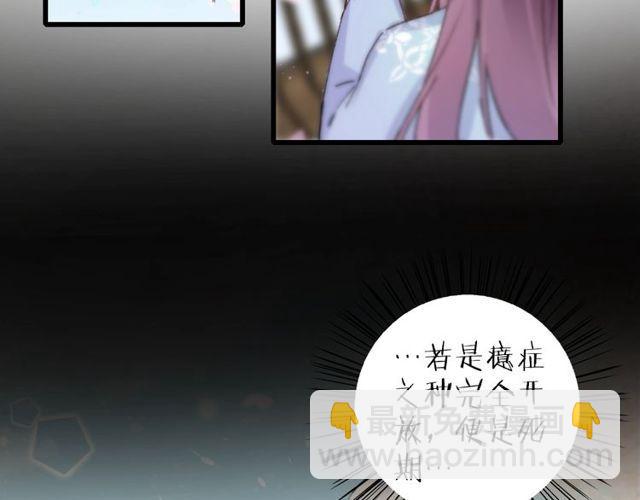 花顏策 - 第二季完結篇 提親前夕(1/3) - 2