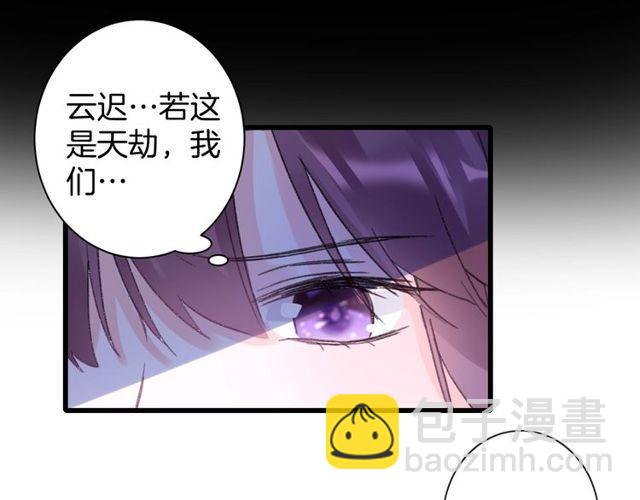 花顏策 - 第二季完結篇 提親前夕(2/3) - 7