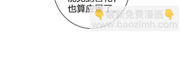 花顏策 - 第二季完結篇 提親前夕(2/3) - 8