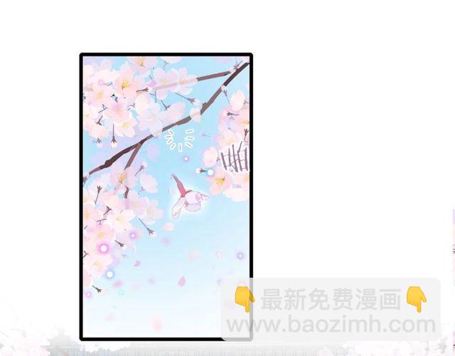 花顏策 - 第二季完結篇 提親前夕(2/3) - 6