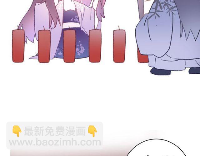 花顏策 - 第二季完結篇 提親前夕(2/3) - 4