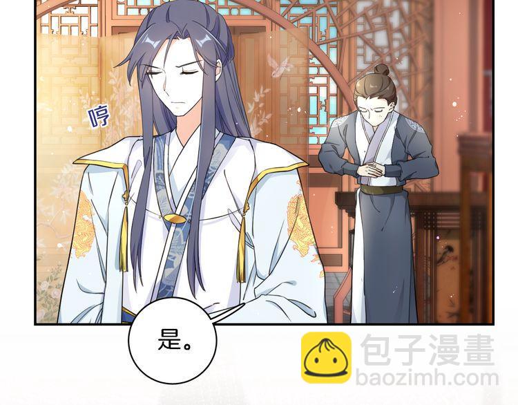 花顏策 - 第11話 同塌而眠(1/2) - 6