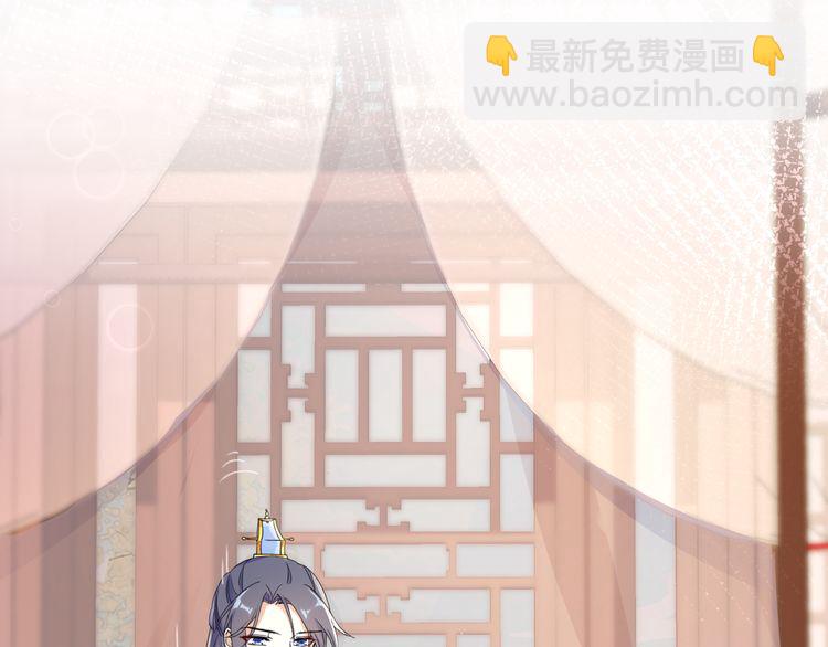 花顏策 - 第11話 同塌而眠(1/2) - 7