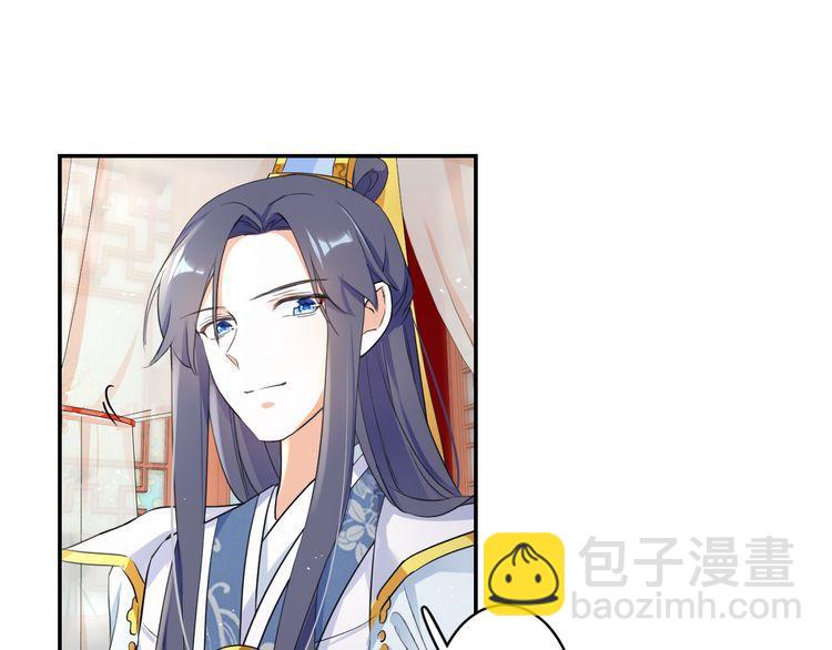 花顏策 - 第11話 同塌而眠(1/2) - 2