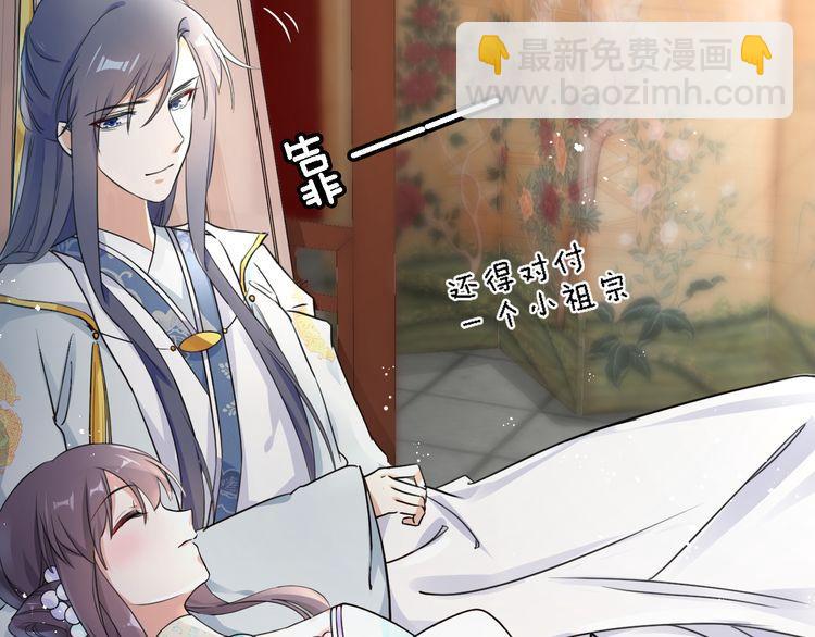 花顏策 - 第11話 同塌而眠(1/2) - 5