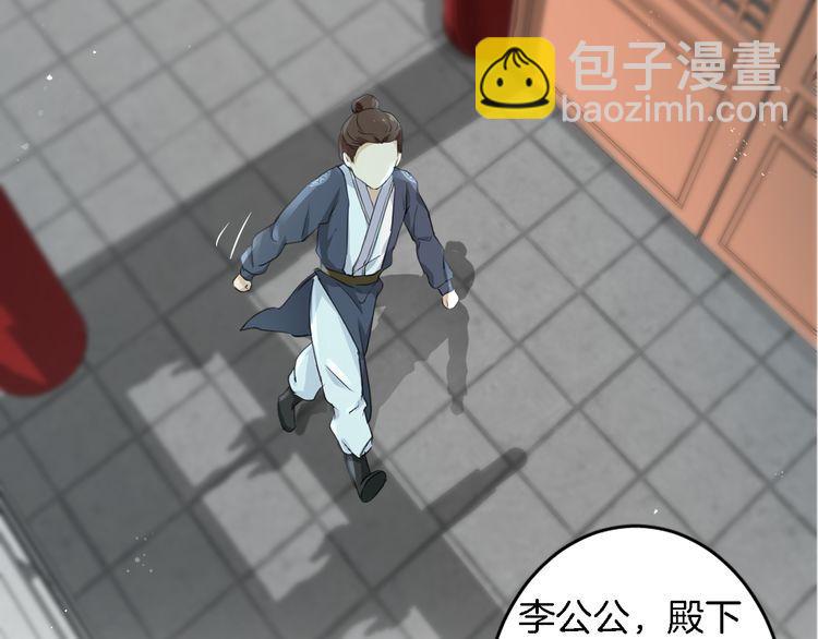 花顏策 - 第11話 同塌而眠(1/2) - 8