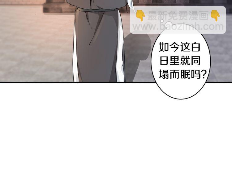 花顏策 - 第11話 同塌而眠(1/2) - 6